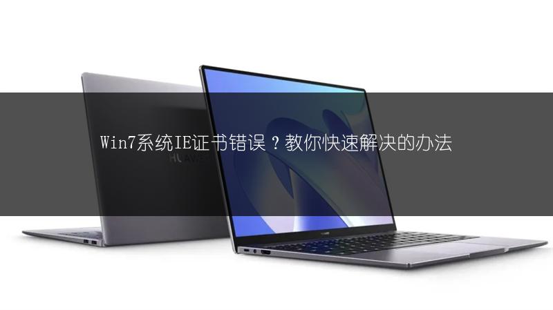 Win10共享电脑无权限?问题解析与解决方法