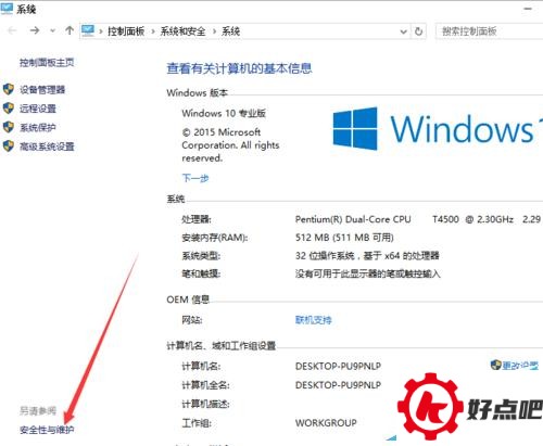 win10如何还原系统