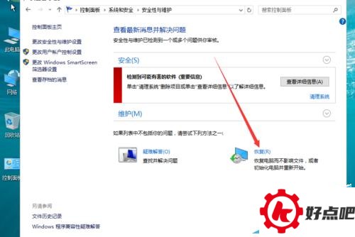 win10如何还原系统