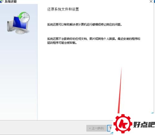 win10如何还原系统