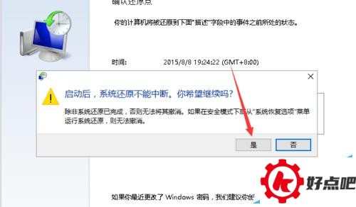 win10如何还原系统