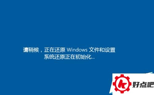 win10如何还原系统