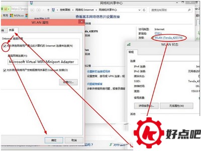 win10怎么开wifi热点 win10wifi热点开启方法流程3