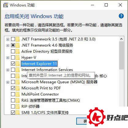 Win10只用Edge？那就这样卸载掉IE