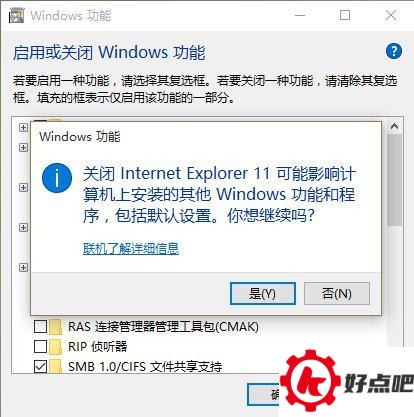 Win10只用Edge？那就这样卸载掉IE