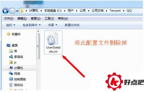 win10qq登陆不了怎么办 Win10qq提示无法访问个人文件夹