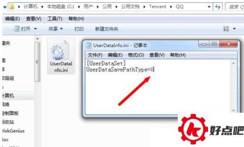 win10qq登陆不了怎么办 Win10qq提示无法访问个人文件夹