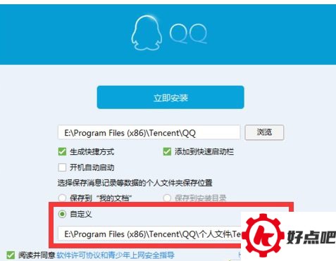 win10qq登陆不了怎么办 Win10qq提示无法访问个人文件夹