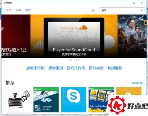 win10应用安装10台设备后,无法安装的解决方法