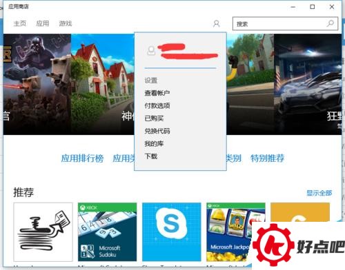 win10应用安装10台设备后,无法安装的解决方法