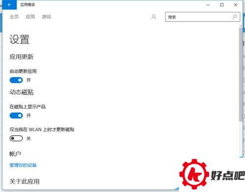 win10应用安装10台设备后,无法安装的解决方法
