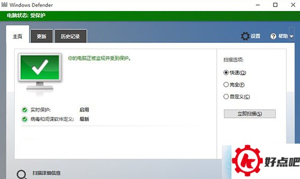 Windows Defende