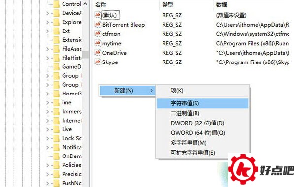 Win10把Defender图标添加到任务栏步骤2