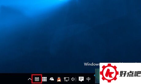 Win10把Defender图标添加到任务栏步骤4
