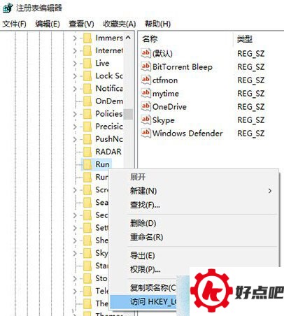 Win10把Defender图标添加到任务栏步骤5