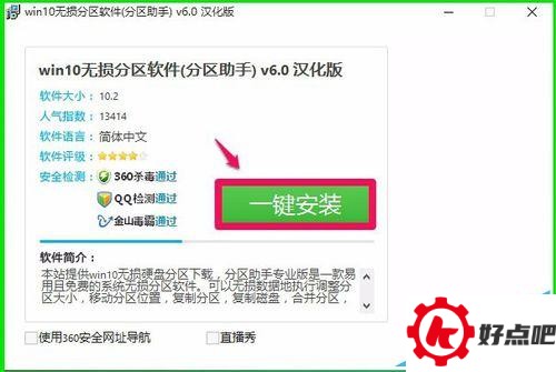 Windows10系统磁盘C:盘空间太大，如何缩小？