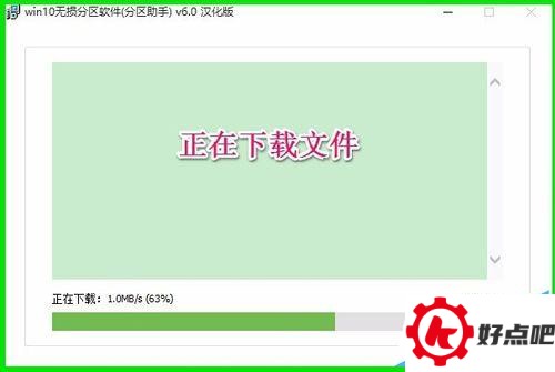 Windows10系统磁盘C:盘空间太大，如何缩小？