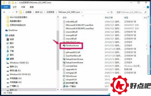 Windows10系统磁盘C:盘空间太大，如何缩小？