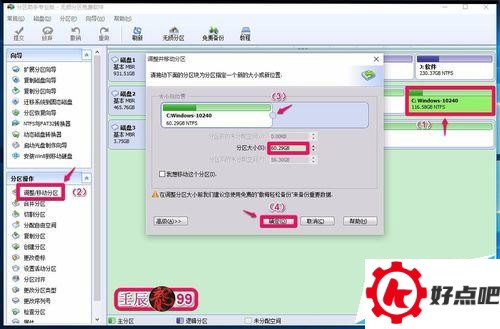 Windows10系统磁盘C:盘空间太大，如何缩小？