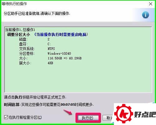 Windows10系统磁盘C:盘空间太大，如何缩小？