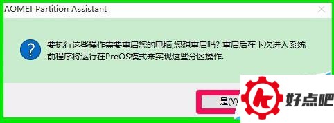 Windows10系统磁盘C:盘空间太大，如何缩小？