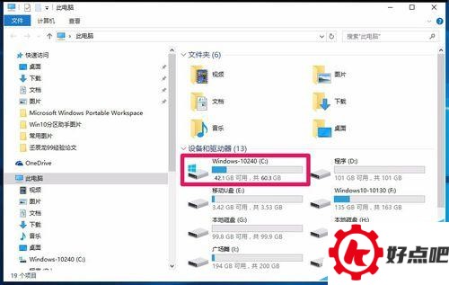 Windows10系统磁盘C:盘空间太大，如何缩小？