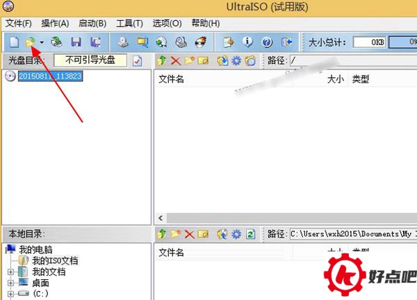 怎么把Win10镜像写入到U盘 U盘做成Win10启动盘教程 