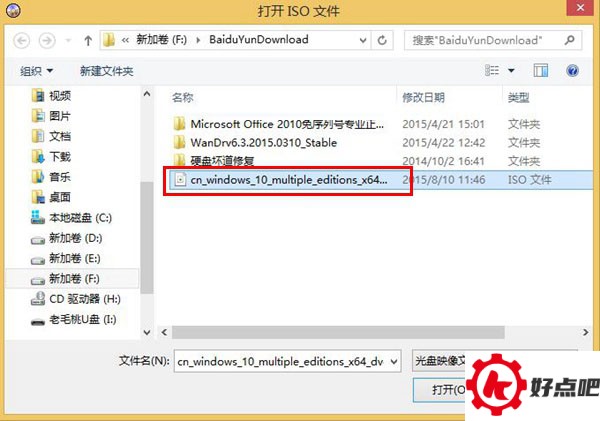 怎么把Win10镜像写入到U盘 U盘做成Win10启动盘教程 