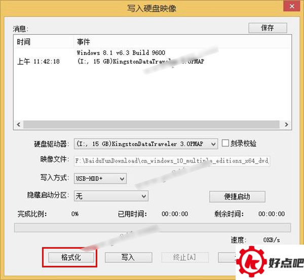 怎么把Win10镜像写入到U盘 U盘做成Win10启动盘教程