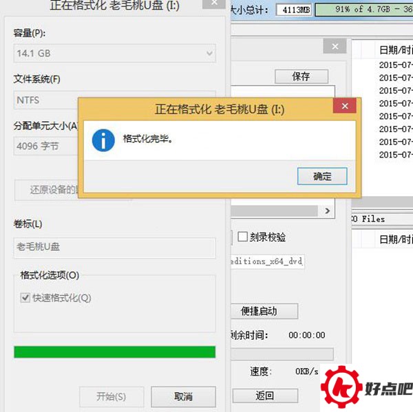 怎么把Win10镜像写入到U盘 U盘做成Win10启动盘教程 