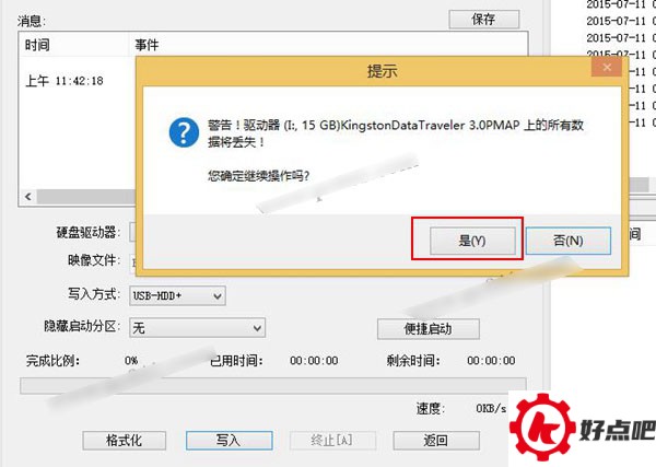 怎么把Win10镜像写入到U盘 U盘做成Win10启动盘教程 