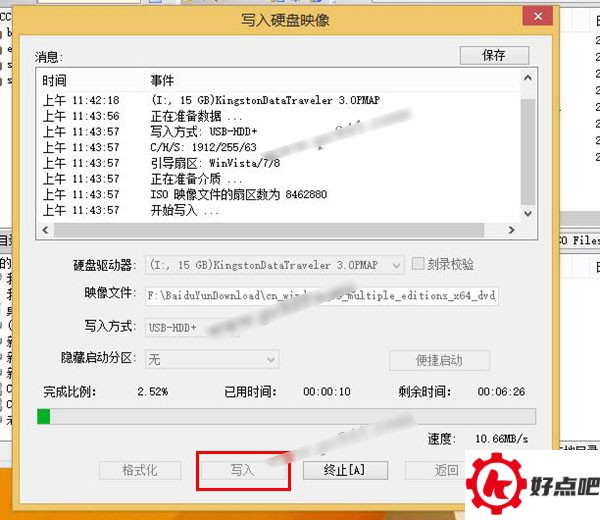 怎么把Win10镜像写入到U盘 U盘做成Win10启动盘教程 