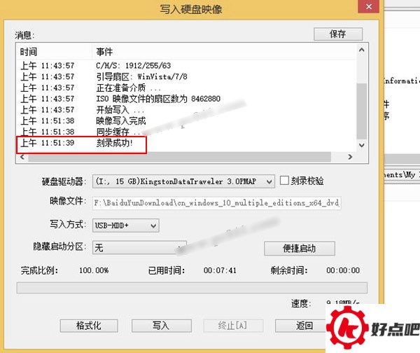 怎么把Win10镜像写入到U盘 U盘做成Win10启动盘教程 