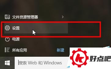 win10怎样加域