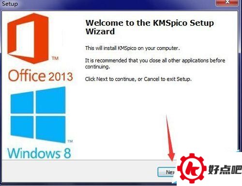 windows10的激活方法
