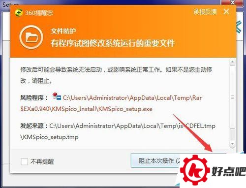 windows10的激活方法