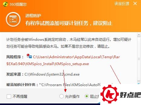 windows10的激活方法