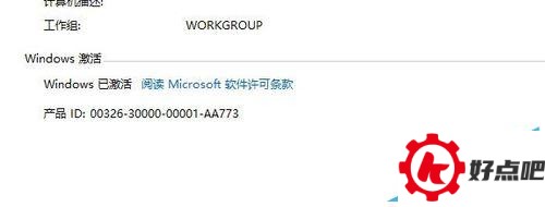 windows10的激活方法