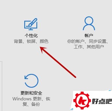 win10桌面怎么显示此电脑和控制面板