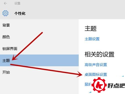 win10桌面怎么显示此电脑和控制面板