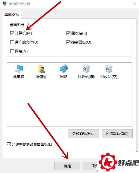 win10桌面怎么显示此电脑和控制面板