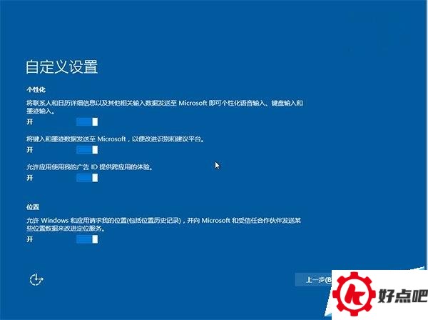 Win10默认收集大量隐私：阻断教程出炉