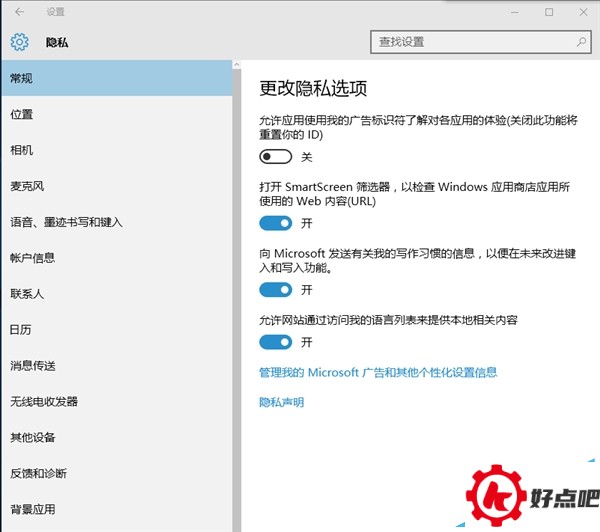 Win10默认收集大量隐私：阻断教程出炉