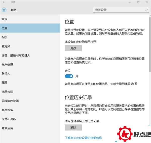 Win10默认收集大量隐私：阻断教程出炉