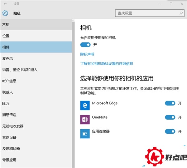 Win10默认收集大量隐私：阻断教程出炉