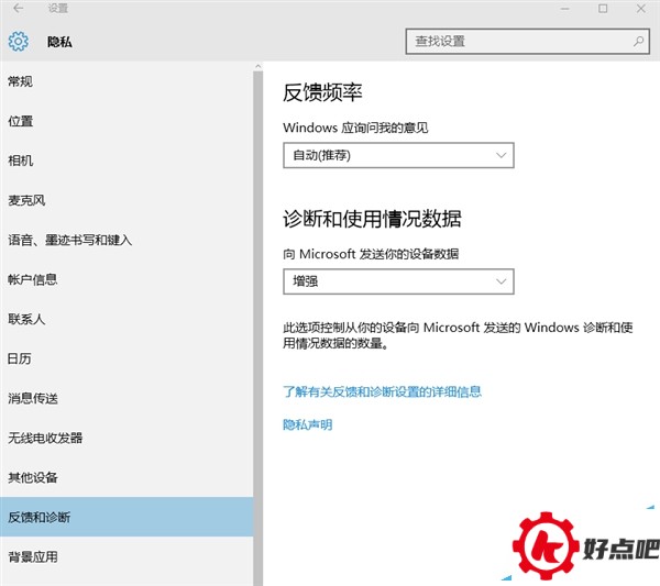 Win10默认收集大量隐私：阻断教程出炉