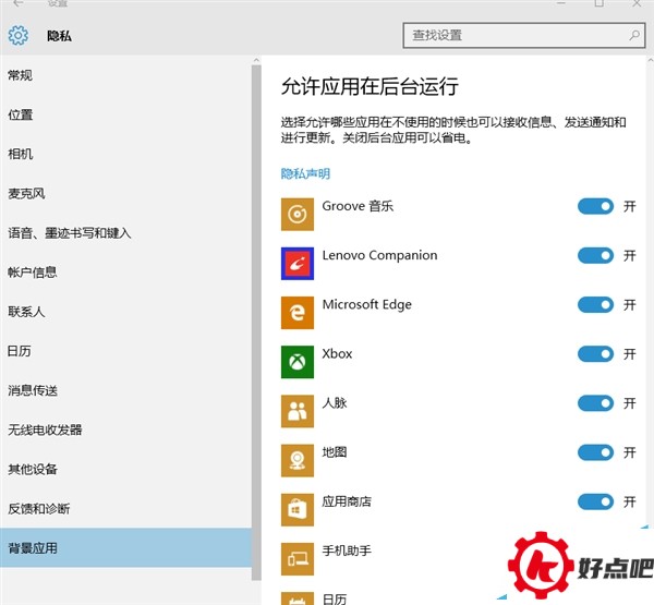 Win10默认收集大量隐私：阻断教程出炉