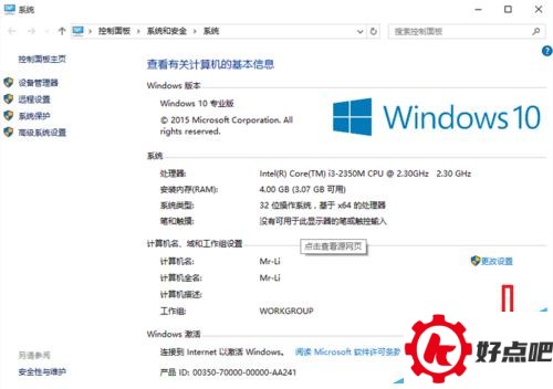 Win10如何激活?