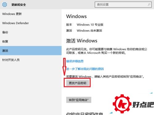 Win10如何激活?