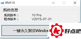 Win10如何激活?